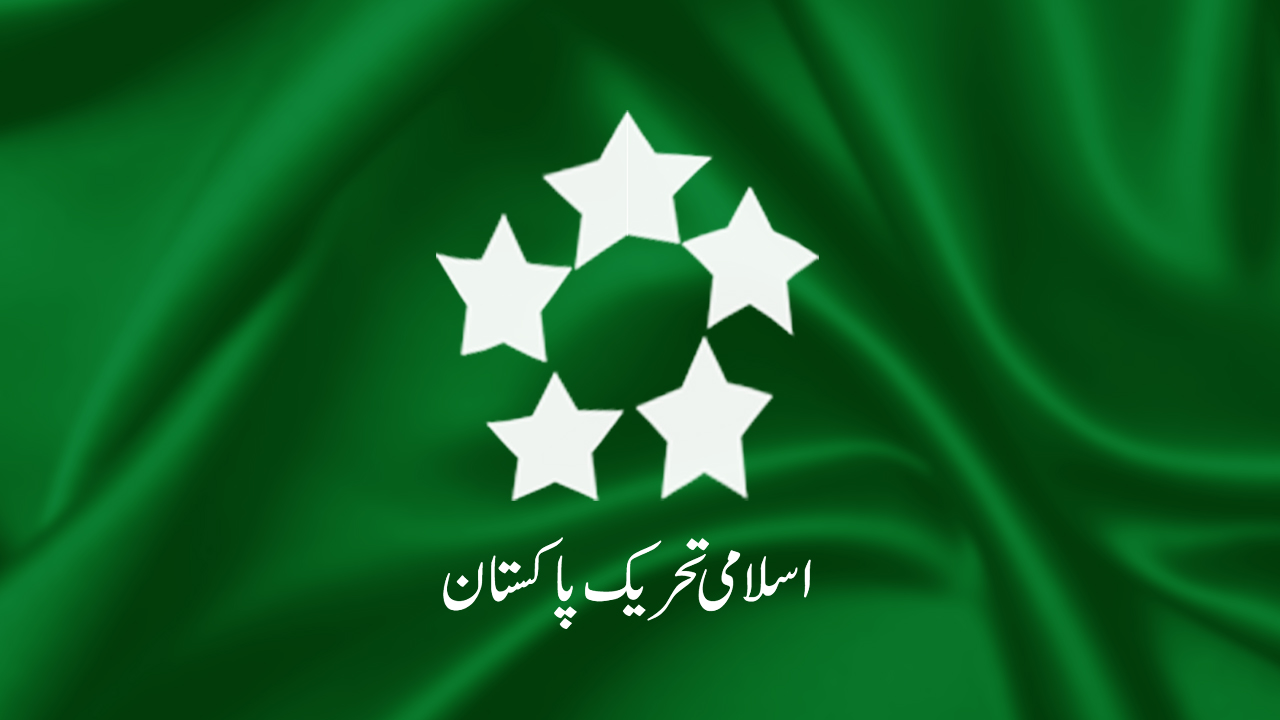 فاٹا کے مسائل کو ترجیحی بنیادوں پر حل کیا جائے اسلامی تحریک پاکستان