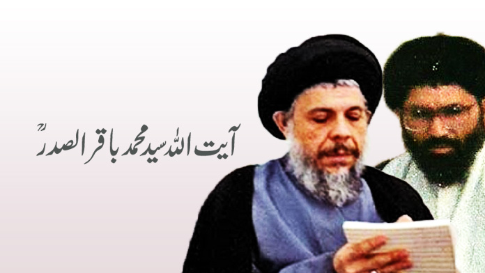 آیت اللہ باقر الصدر ،مفکر،باصلاحیت و ہمہ جہت شخصیت کے مالک تھے،علامہ ساجد نقوی
