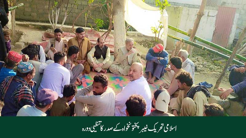 اسلامی تحریک خیبرپختونخواہ کے صدر کا ہری پور کا دورہ
