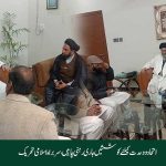 سربراہ اسلامی تحریک قائد ملت جعفریہ پاکستان علامہ سید ساجد علی نقوی اتحاد و وحدت کے حوالے سے گفتگو کرتے ہوئے