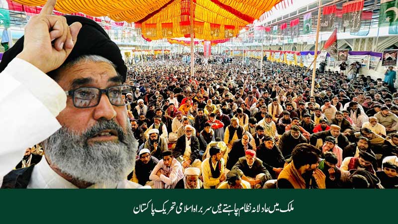 قائد ملت جعفریہ پاکستان علامہ ساجد نقوی کا شہدائے سیہون شریف کی برسی پر ٹیلی فونک خطاب