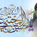 قائد ملت جعفریہ پاکستان علامہ سید ساجد علی نقوی کا امام حسن مجتبیٰ کی ولادت باسعادت پر پیغام