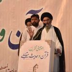 قائد ملت جعفریہ پاکستان علامہ سید ساجد علی نقوی کا عالمی یوم جمہوریت پر پیغام